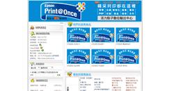 Desktop Screenshot of copy.icopy.net.tw