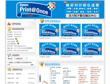 Tablet Screenshot of copy.icopy.net.tw