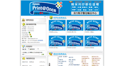 Desktop Screenshot of poweridea.icopy.net.tw